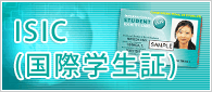 ISIC(���ۊw����)